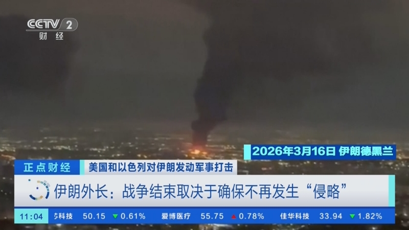 📰 每日国际新闻摘要 – 2026年3月22日
